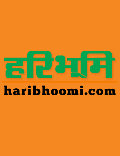 Hari Bhoomi