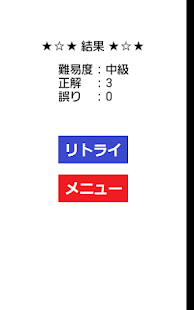 １分間計算で脳トレ！(圖9)-速報App