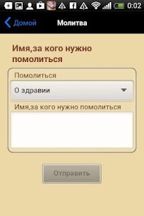 Lastest Свято-Троицкий Храм APK