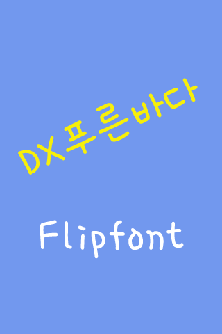 DXBluesea™ Korean Flipfont