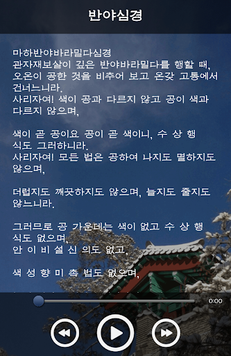 【免費生活App】참사람의 향기-APP點子