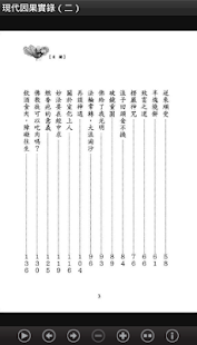 現代因果實錄（二）L082 中華印經協會．台灣生命電視台(圖3)-速報App