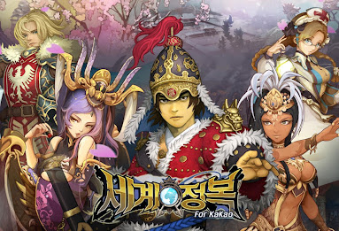 세계정복 for Kakao poster 2