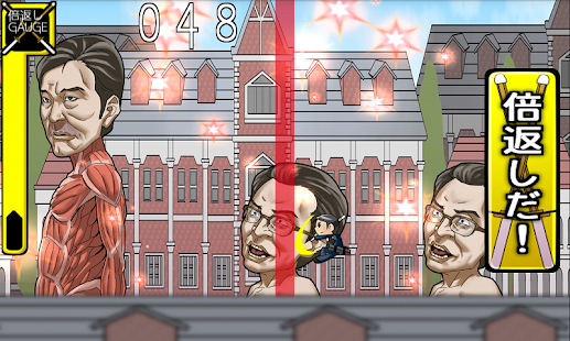 How to mod 進撃の倍返し【クソ上司駆逐ゲーム】 1.1 unlimited apk for laptop