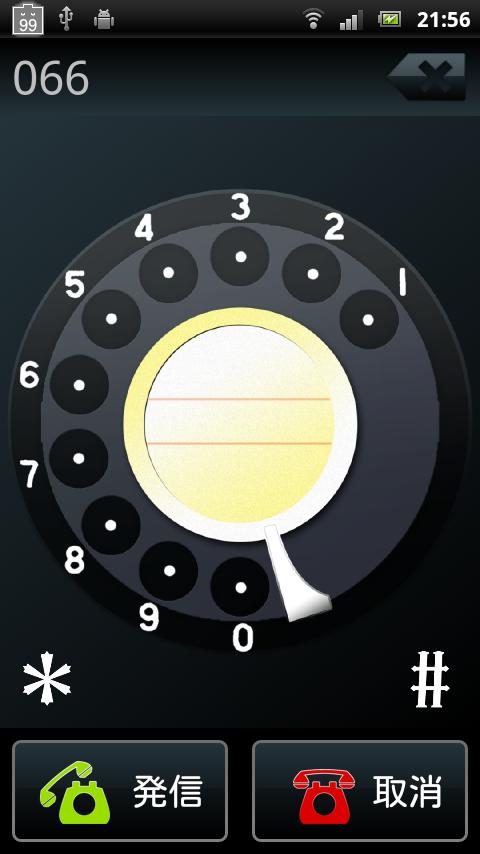 Android application Japanese Classic Rotary Dialer screenshort