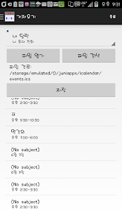 Free Download ICalendar APK for Android