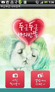 How to download Love Predictor : Find your Lov 1.3 mod apk for android