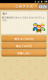 富士市ごみ分別アプリ：きみもごみ減らし隊 poster 2