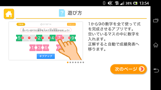 算数の王者 あそんでまなぶ シリーズ Aplikace Na Google Play