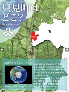 自然首都只見 福島県只見町のおすすめ画像4