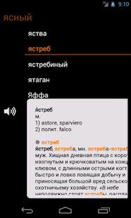 Russian Italian Dictionary(圖2)-速報App