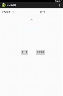 How to mod 加法算術題 1.0 apk for pc