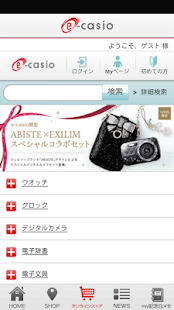 e-casio(圖3)-速報App