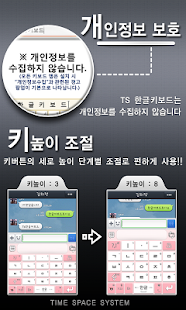 免費下載工具APP|TS Korean keyboard-Chun Ji In2 app開箱文|APP開箱王