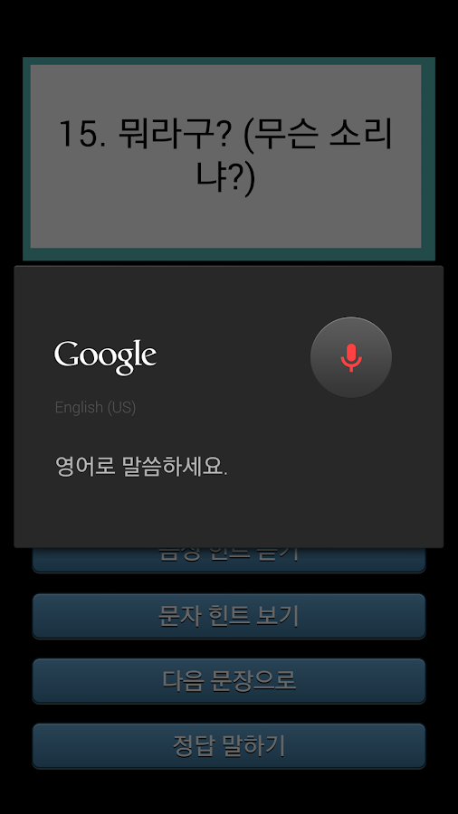 스피킹 영어회화
