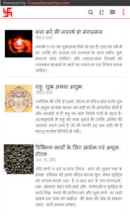Totke aur Achook Upay Screenshots 1