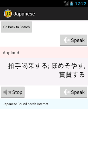 【免費書籍App】English Japanese Dictionary-APP點子