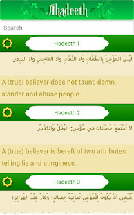 Nahjul Fasahah - English(圖6)-速報App