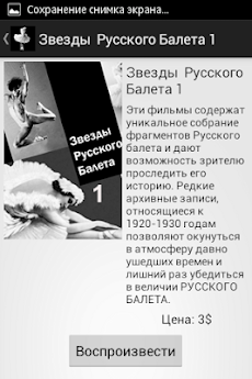 History of Russian Ballet filmのおすすめ画像2