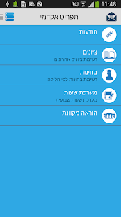 לרנט צפת Screenshots 0