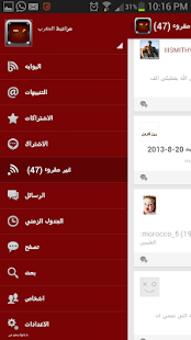 منتدى مزاعيط المغرب Screenshots 2