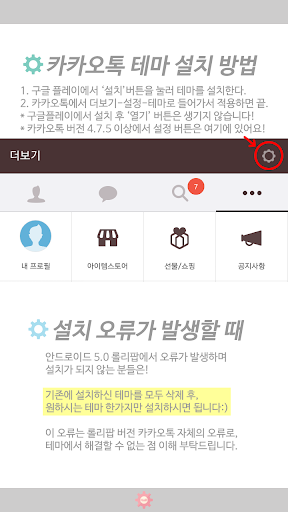 쏘쏘톡 기본 - 카카오톡용 테마