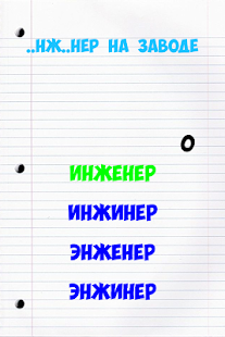 How to mod Русский язык - тест 1.03 unlimited apk for android