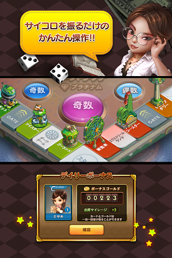 無料休闲AppのLINE ゲットリッチ|記事Game