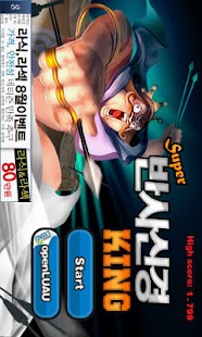 How to install 반사신경킹 1.1.0 unlimited apk for bluestacks