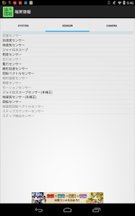 How to download 端末情報 1.2.20140812 unlimited apk for pc