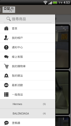 【免費購物App】亞瑟精品-APP點子