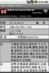擇吉(圖3)-速報App