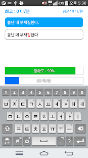 타자 속도 측정(圖3)-速報App