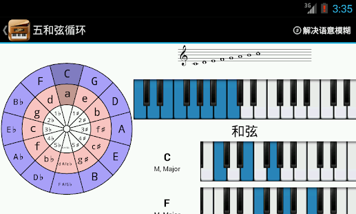 Piano Companion PRO: 钢琴和弦和规模(圖4)-速報App