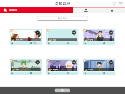 巧口大声说英语