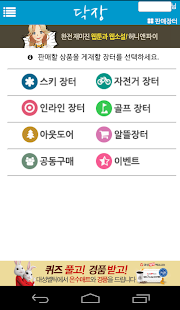 How to get 닥장 - 넘버원 레저 중고 마켓 - lastet apk for pc