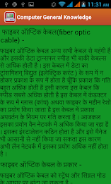 Computer GK in Hindi poster 16