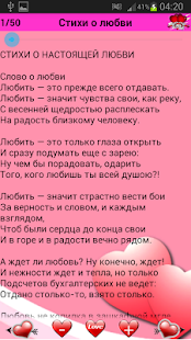 Стихи О Любви - Признание в любви(圖7)-速報App
