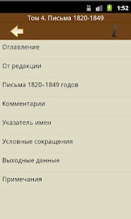 How to install Фёдор Тютчев 1.0 unlimited apk for bluestacks