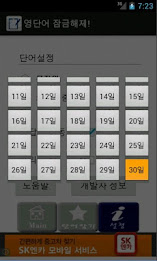 Unlock with Vocabulary poster 6