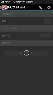 降りつぶしroid(圖5)-速報App