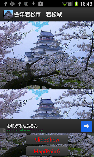 Japan:Aizu-Wakamatsu Castle