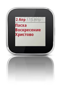 Russian Calendar SmartWatch(圖4)-速報App
