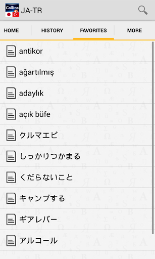 免費下載書籍APP|Japanese<>Turkish Dictionary app開箱文|APP開箱王