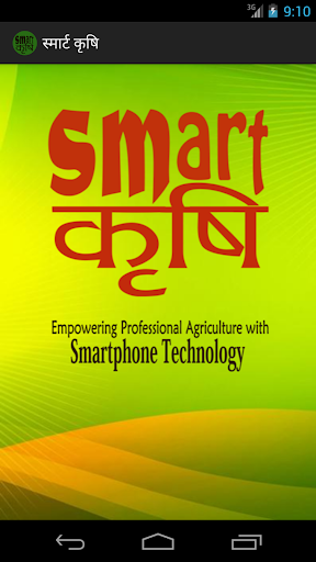 Smart Krishi