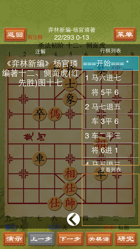 免費下載棋類遊戲APP|中国象棋助手 app開箱文|APP開箱王