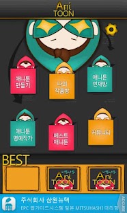 How to mod 너도나도 애니툰 lastet apk for android