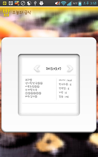 【免費社交App】ACE 석천 - 석천중학교 App-APP點子