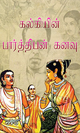 Parthiban Kanavu - Kalki