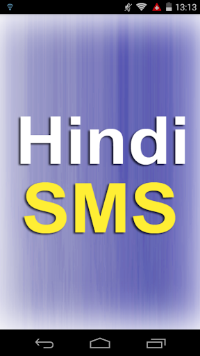 【免費娛樂App】Hindi SMS हिंदी में-APP點子